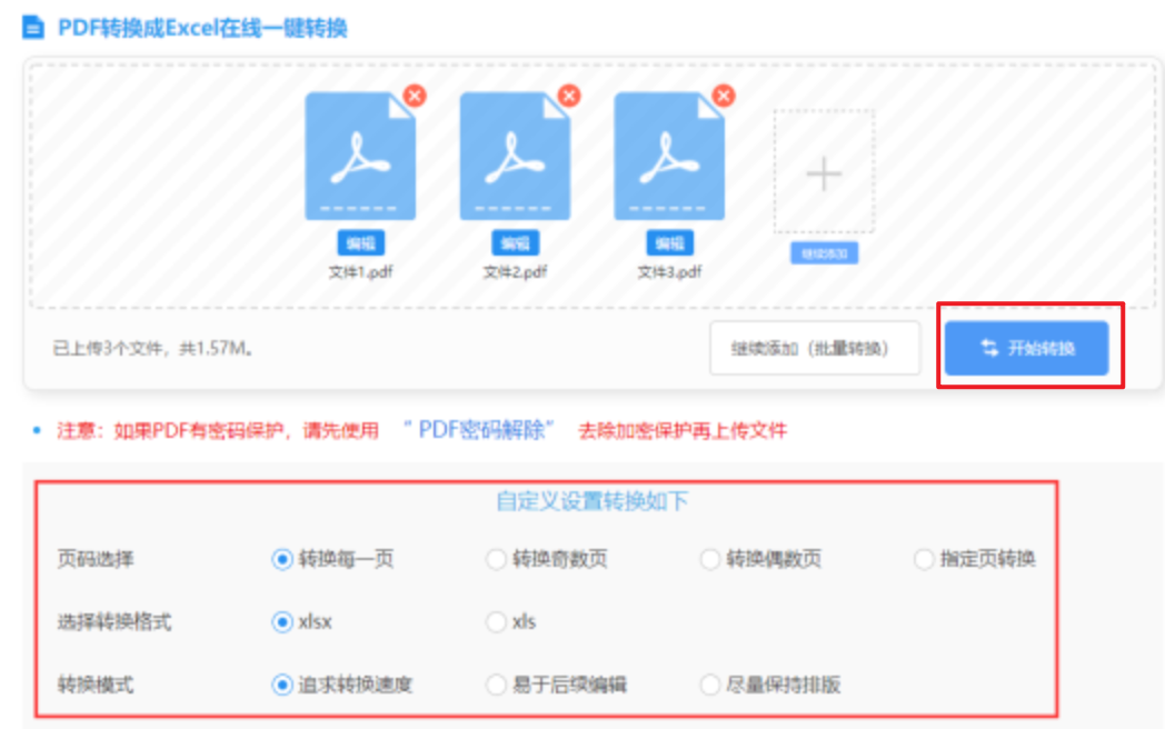 bob·体育中国官方网站下载app下载使用讲解 - 开始转换
